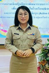 นางสาวโสรญา วันเสน